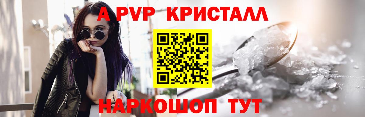 Alfa_PVP СК КРИС  Вход с VPN  A-PVP  Кызыл  продажа наркотиков  Alpha PVP кристаллы 
