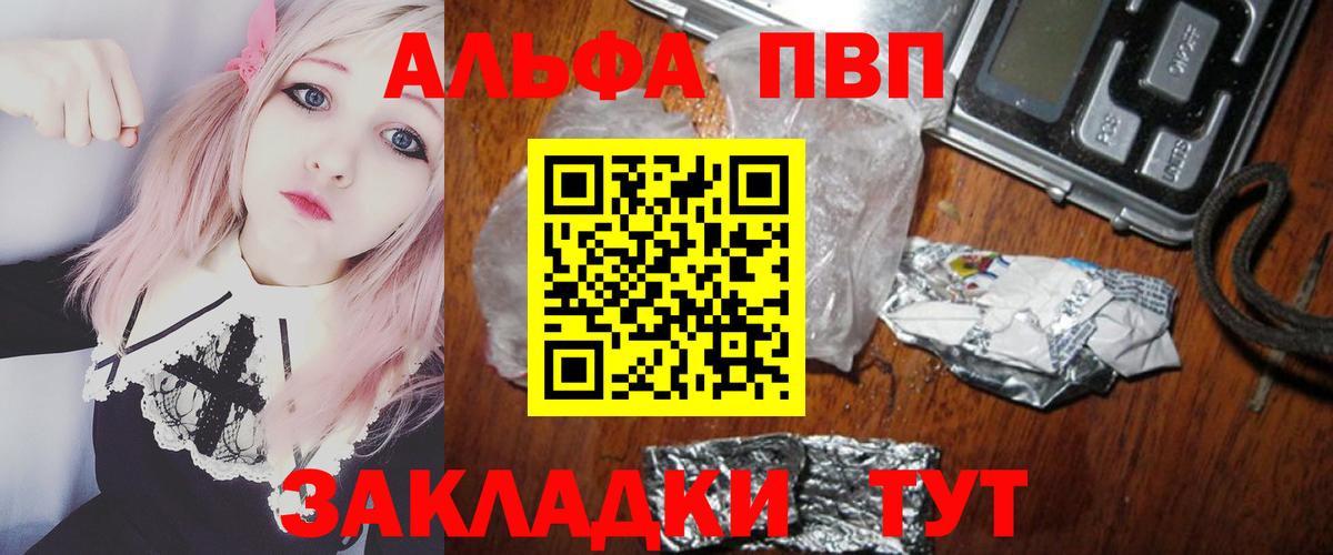 Alpha PVP Соль Кызыл