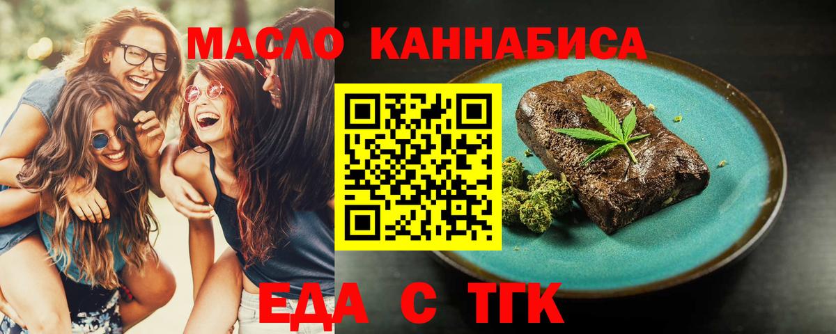 Кызыл  Печенье с ТГК марихуана  Вход с VPN 