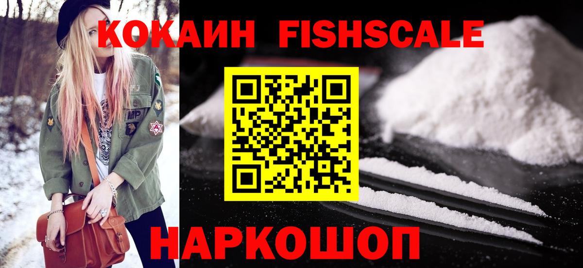 Кызыл  Кокаин 97%  Cocaine Эквадор  Вход с VPN 