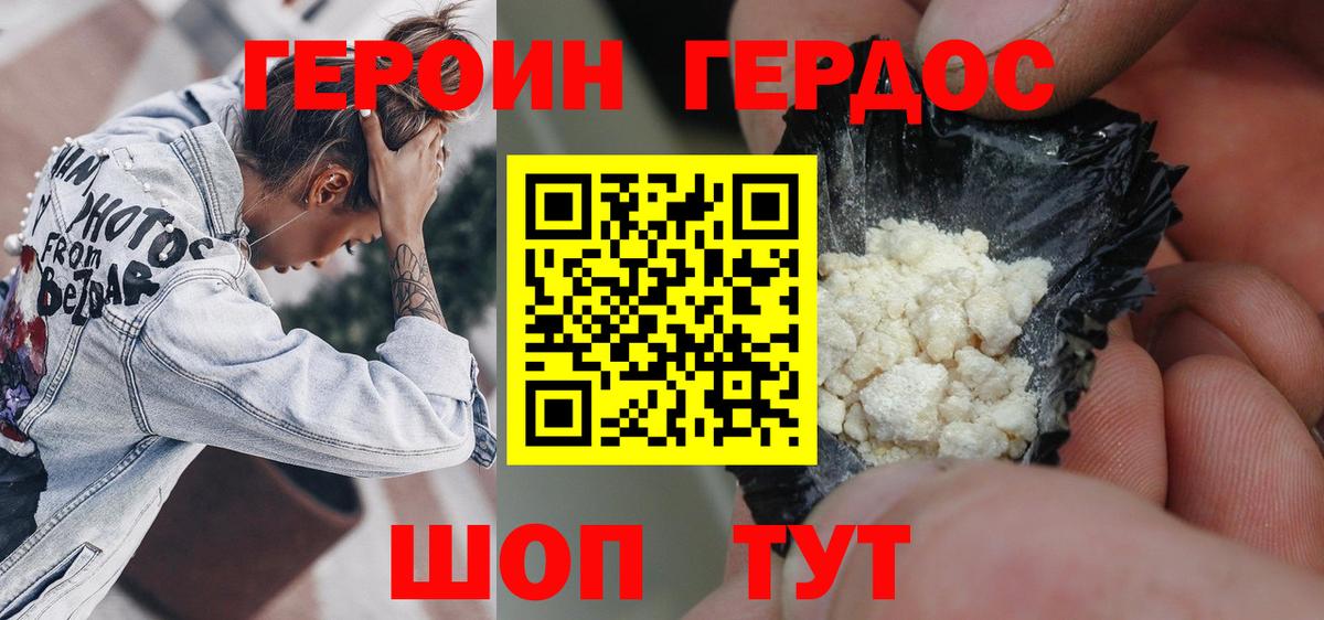 ГЕРОИН Афган  Вход с VPN  Кызыл 