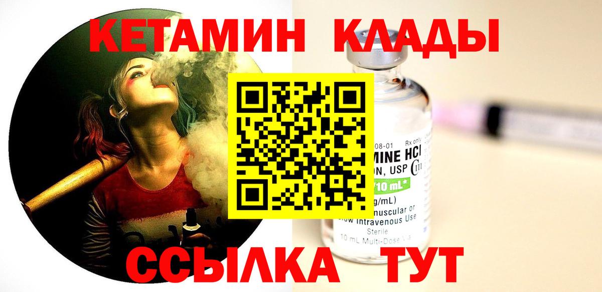 КЕТАМИН VHQ Кызыл