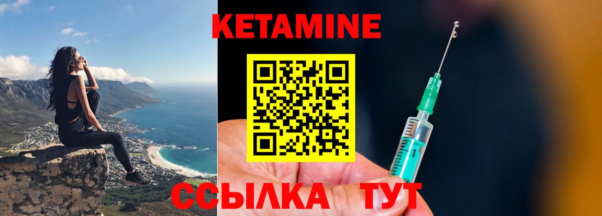 КЕТАМИН VHQ  Кетамин VHQ  Кызыл  Вход с VPN 