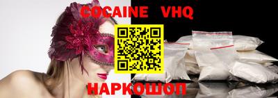 кокаин премиум Кимры