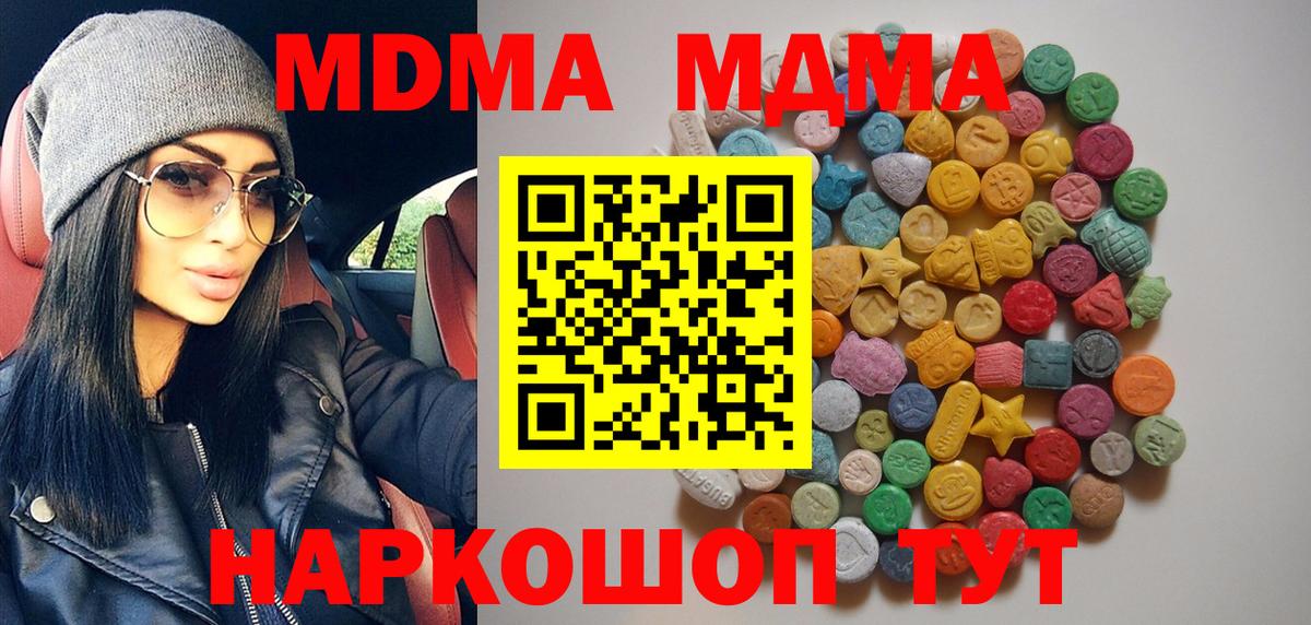 МДМА кристаллы  Вход с VPN  Кызыл  МДМА кристаллы 