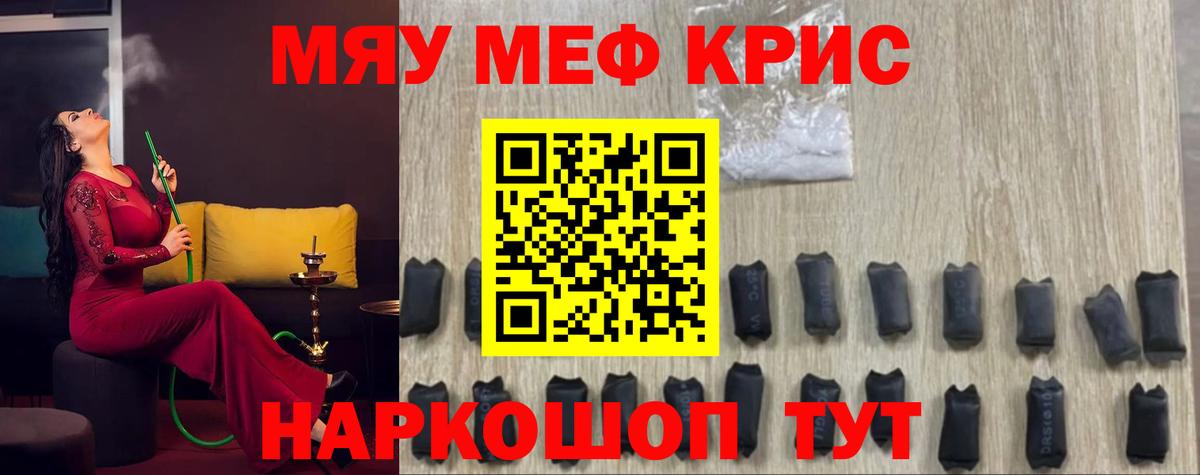 МЯУ-МЯУ мука  МЯУ-МЯУ  Кызыл  МЕФ VHQ  Вход с VPN 