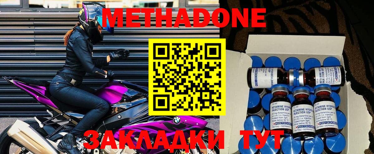 МЕТАДОН VHQ  Вход с VPN  МЕТАДОН VHQ  Кызыл 