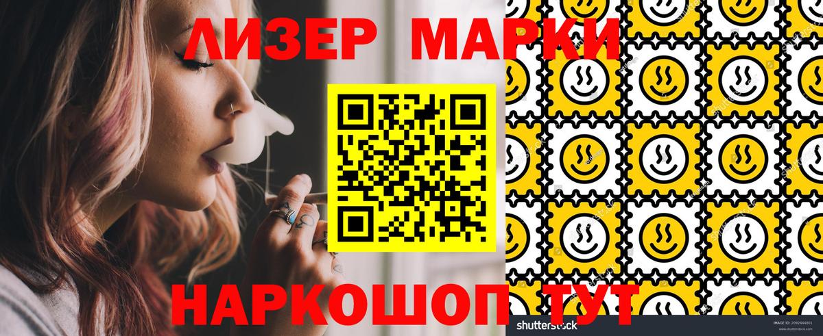 Марки N-bome 1500мкг Кызыл
