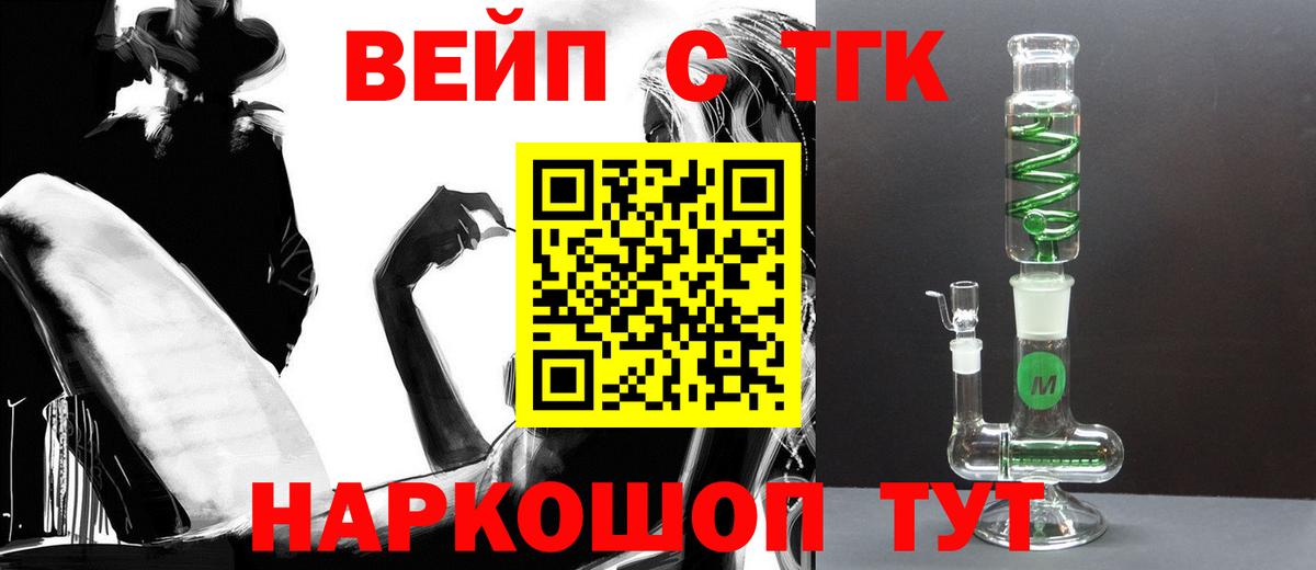Дистиллят ТГК вейп Кызыл