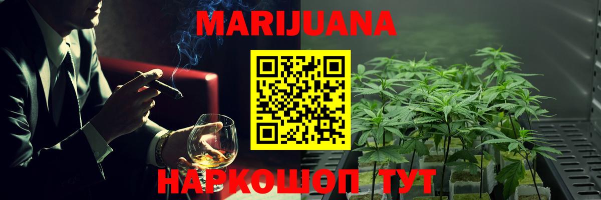 Кызыл  Конопля Bruce Banner  МАРИХУАНА White Widow  Вход с VPN  Конопля Ganja 